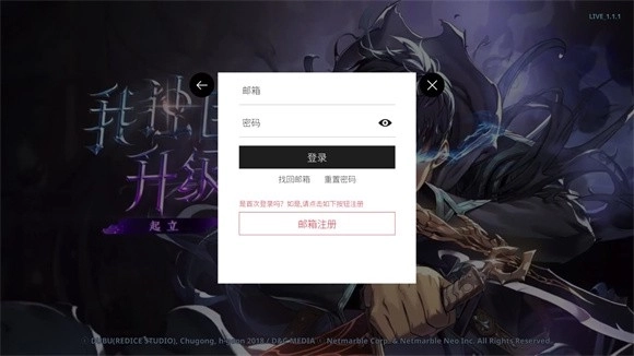 我独自升级崛起