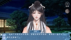 我和侍神谈念爱［清软］8.27游戏