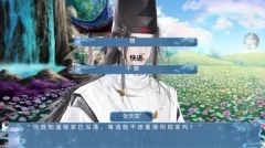 我和侍神谈念爱［清软］8.27游戏