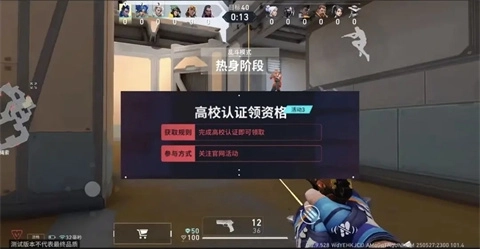 无畏契约源能行动手游