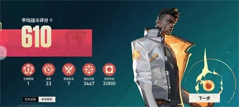 无畏契约源能行动手游