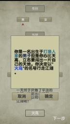 放空的武林游戏