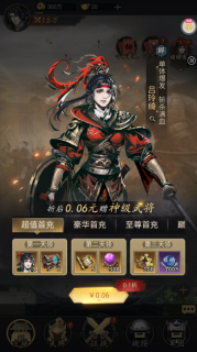 宫三国0.1折放开那小乔福利版