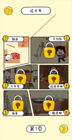 王二狗成长记