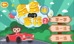 多多认车标游戏