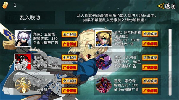 像素火影五条悟