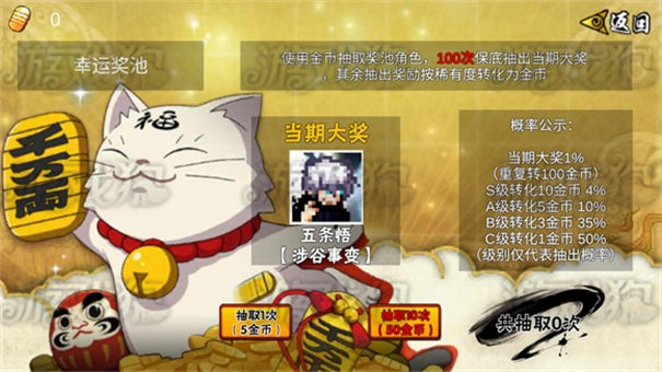 像素火影五条悟