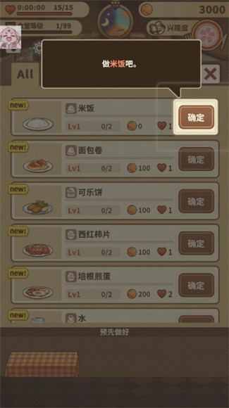 众多回忆的西餐厅汉化版