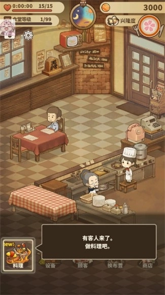 众多回忆的西餐厅汉化版