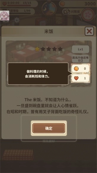 众多回忆的西餐厅汉化版