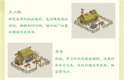 桃源记2手游