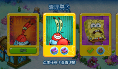 海绵宝宝果酱世界大冒险