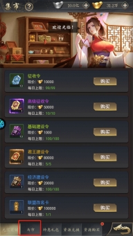 三国志名将传最新版