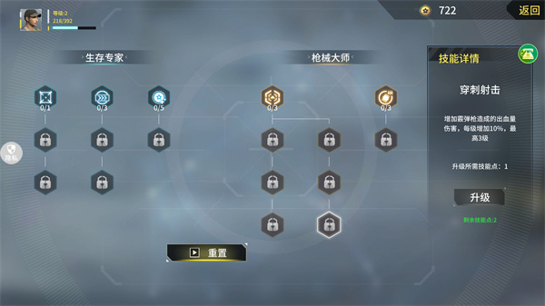 恐龙射击生存