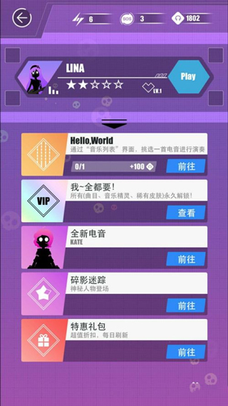 缪斯计划永久免费内购版