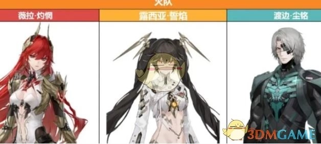 《战双帕弥什》薇拉灼惘最强配队阵容推荐