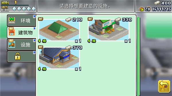 英雄基地物语