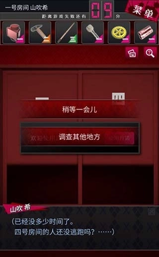 辩驳侦探安卓汉化版