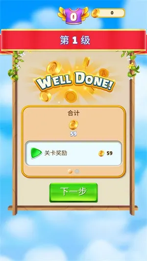 愤怒的小鸟消消乐