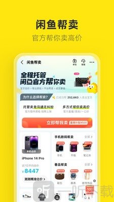 咸鱼网二手交易平台最新版