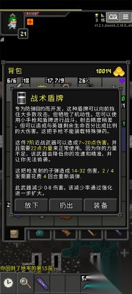 枪火地牢