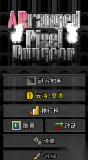枪火地牢