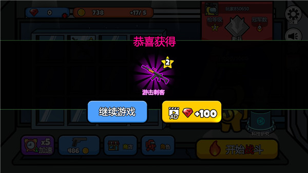 太空大逃杀MOD菜单版