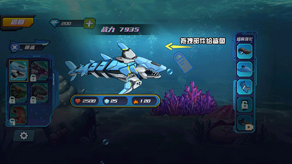 机械鲨模拟器金币版