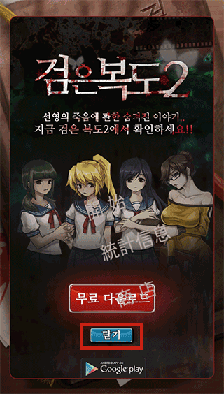 黑色走廊1