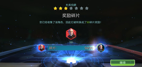 星球大战银河英雄传最新版