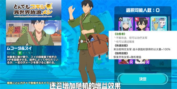 异世界异世界日服