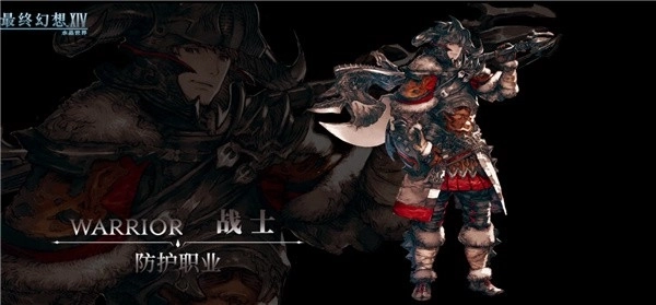 最终幻想14水晶世界