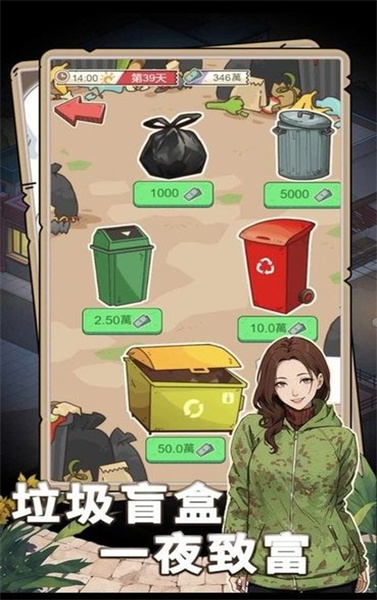 开局重生当富豪免广告版