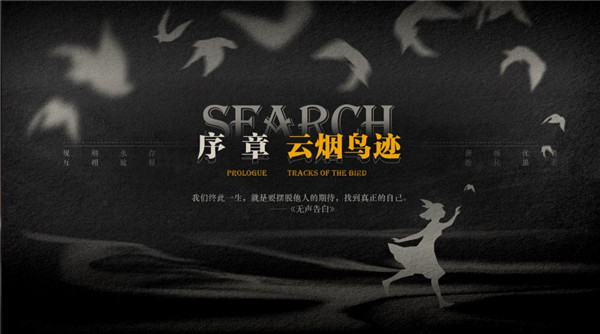 Lost未至之境游戏手机版