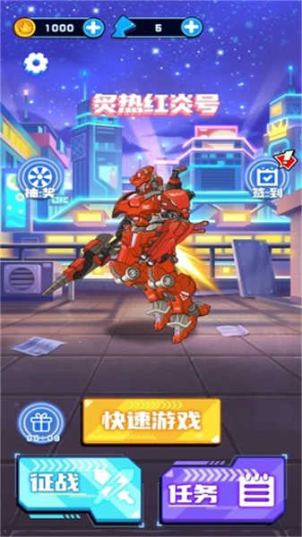 红蓝机甲对战