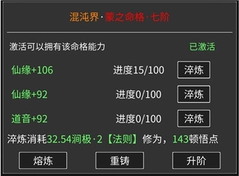 修真无止境无限修为最新版