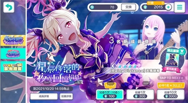 初音未来缤纷舞台台服