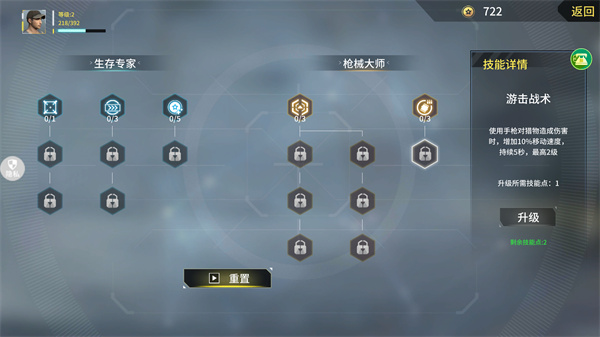 恐龙射击生存