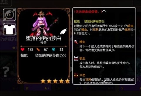 地牢制造者汉化版 第4张图