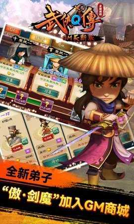武侠Q传