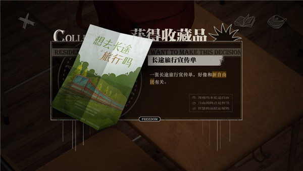 Lost未至之境游戏手机版