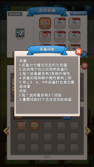 自由三国全红武将版