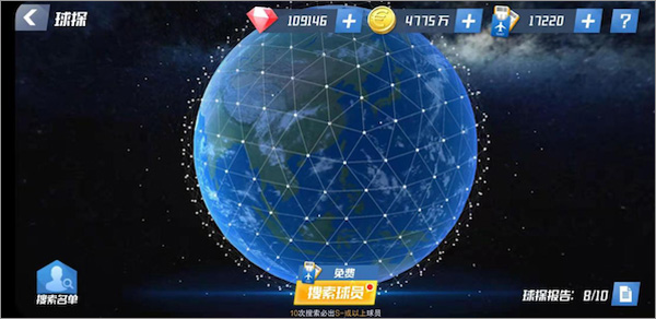 足球大师2最新版