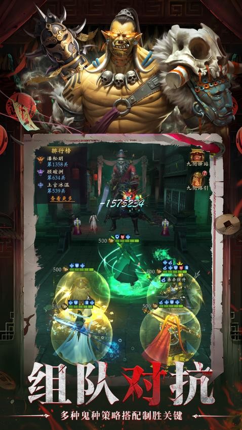 灵界仙都手游