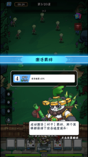 指尖斗士游戏最新版