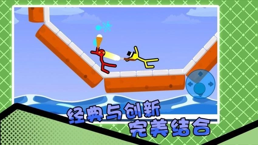 火柴人热血激斗游戏