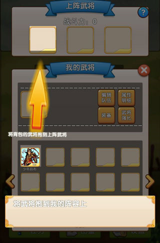 自由三国全红武将版