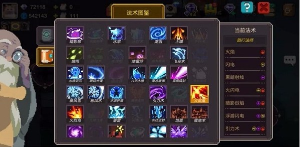 元素地牢最新版