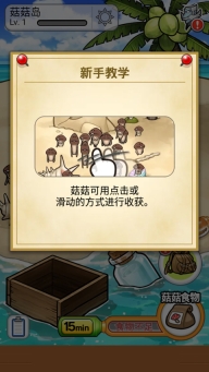 菇菇栽培研究室世界版