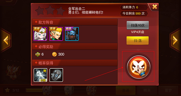 魔兽三国免费版